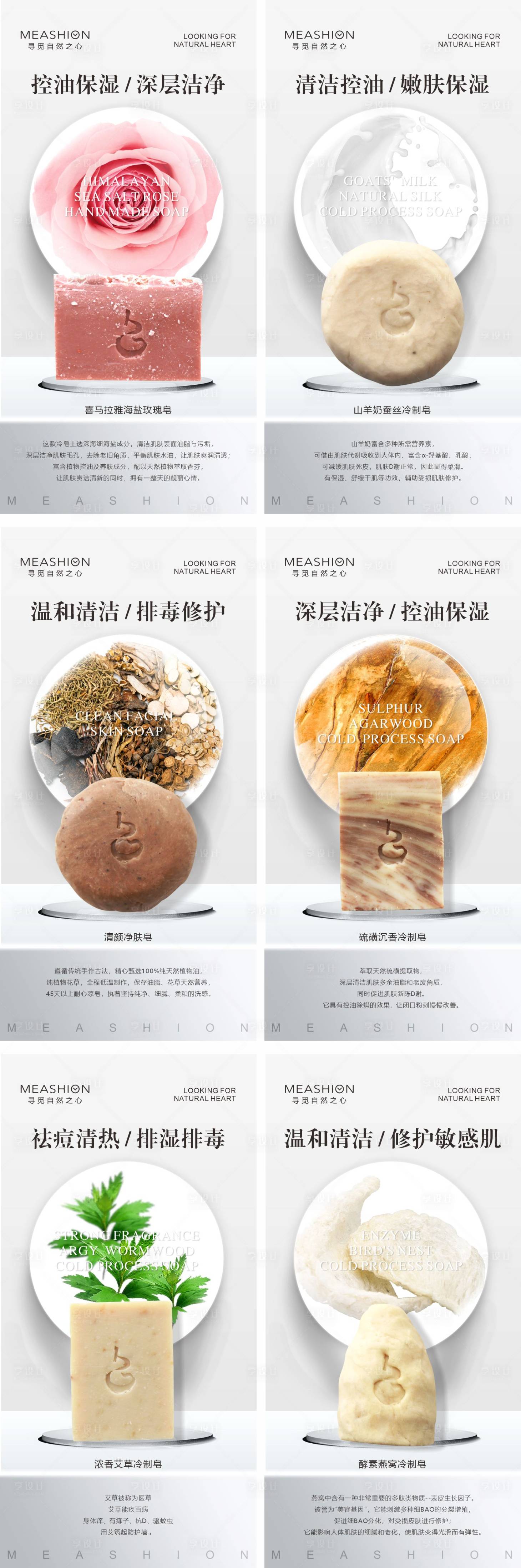源文件下载【手工皂系列海报】编号：39780010796953758