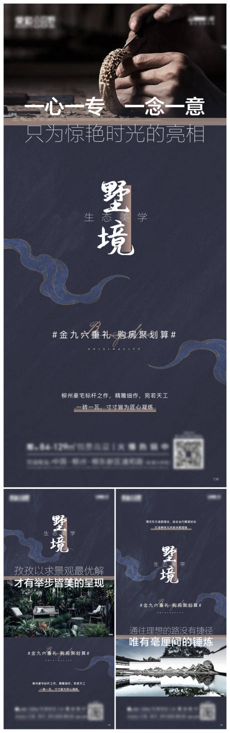 源文件下载【地产新中式别墅价值点系列稿】编号：20220620154305276