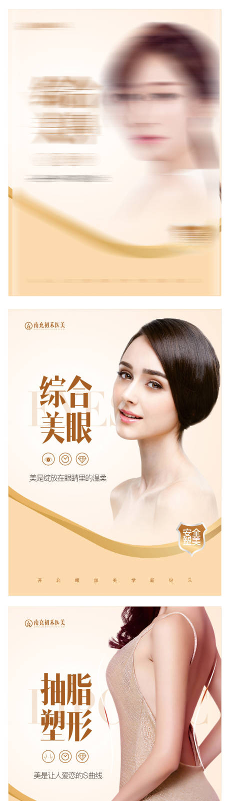 源文件下载【医美挂画】编号：57400009061255980