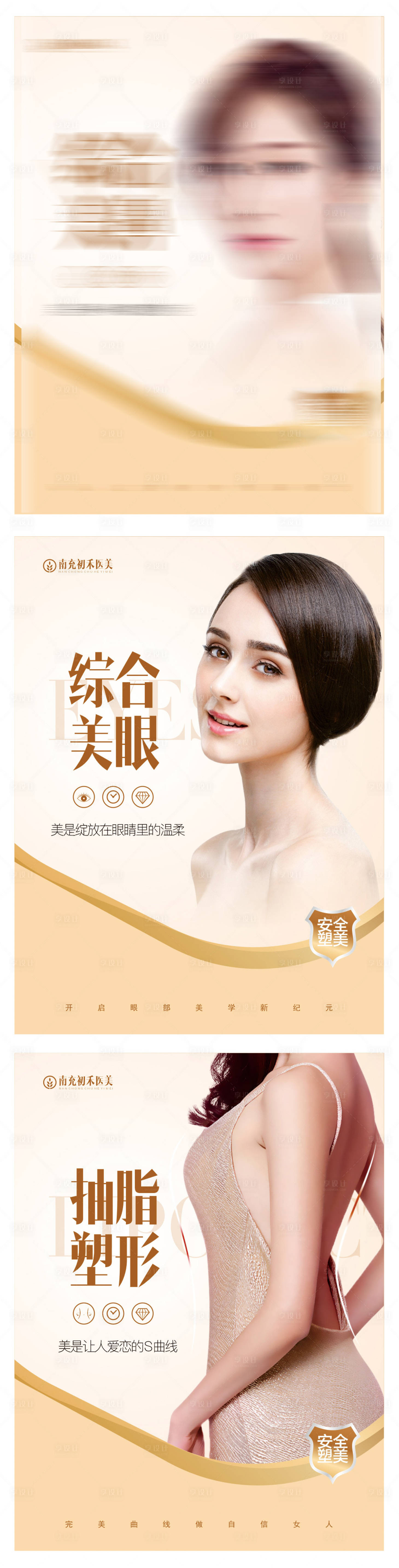 源文件下載【享設(shè)計】搜索編號：57400009061255980【醫(yī)美掛畫】