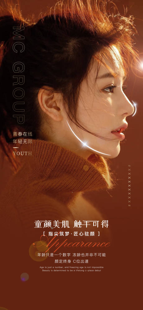 源文件下載【享設計】搜索編號：87050010567761095【醫美海報】