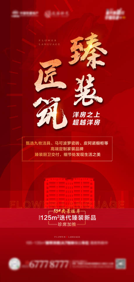 源文件下载【热销海报】编号：91480010479744201