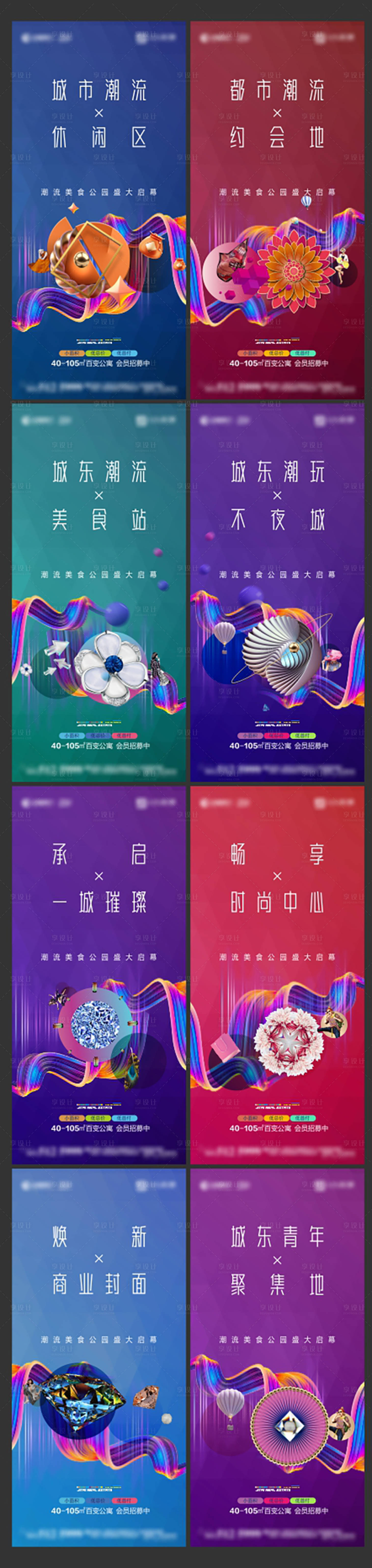 源文件下載【享設計】搜索編號：71300010598788288【房地產商業價值點海報】