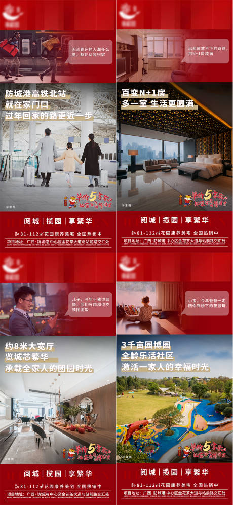 源文件下載【享設計】搜索編號：54770010384314972【地產價值點系列配套海報】