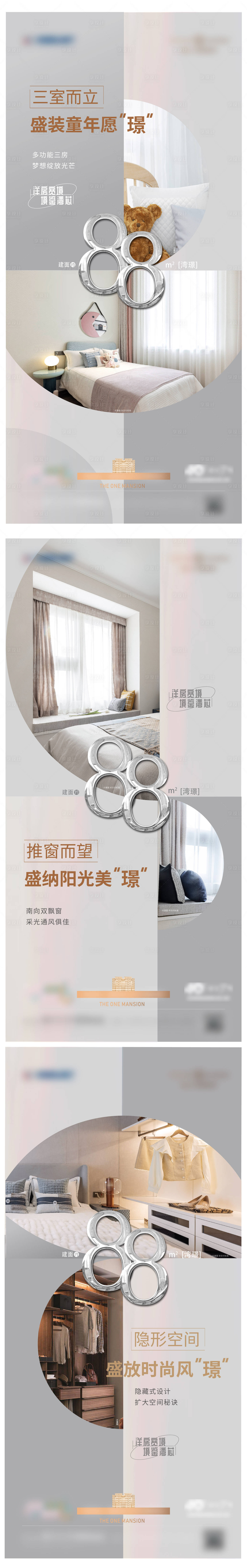源文件下載【享設(shè)計】搜索編號：72920010707152859【地產(chǎn)室內(nèi)樣板間價值點海報】