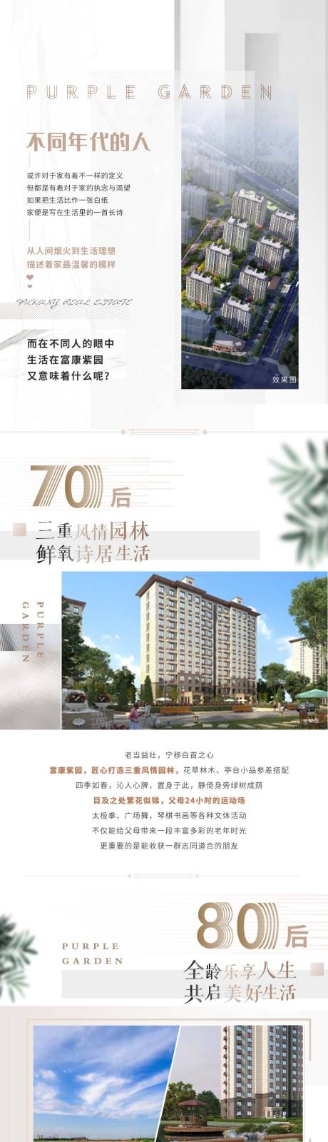 源文件下载【价值点长图】编号：90310010670825612