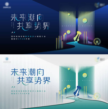 源文件下载【房地产媒体品鉴会背景板KV】编号：26220010767031301