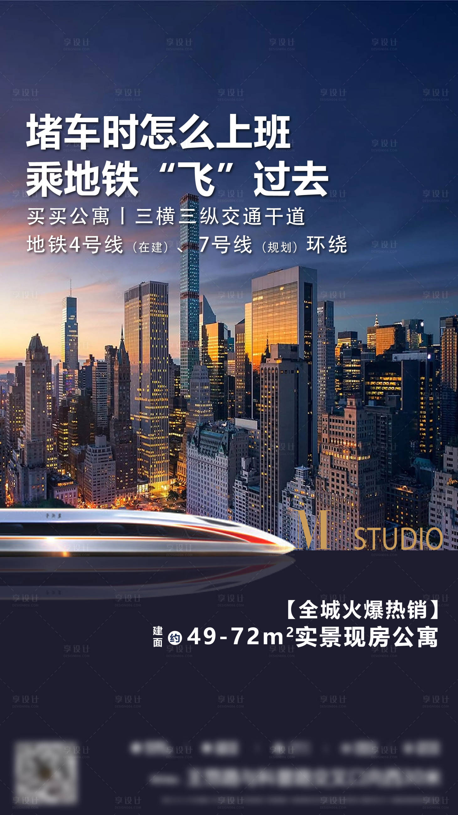 源文件下载【享设计】搜索编号：34480010607062087【交通单图】