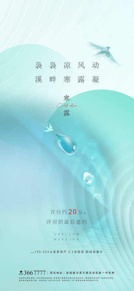 源文件下载【节气寒露】编号：45320010474977298