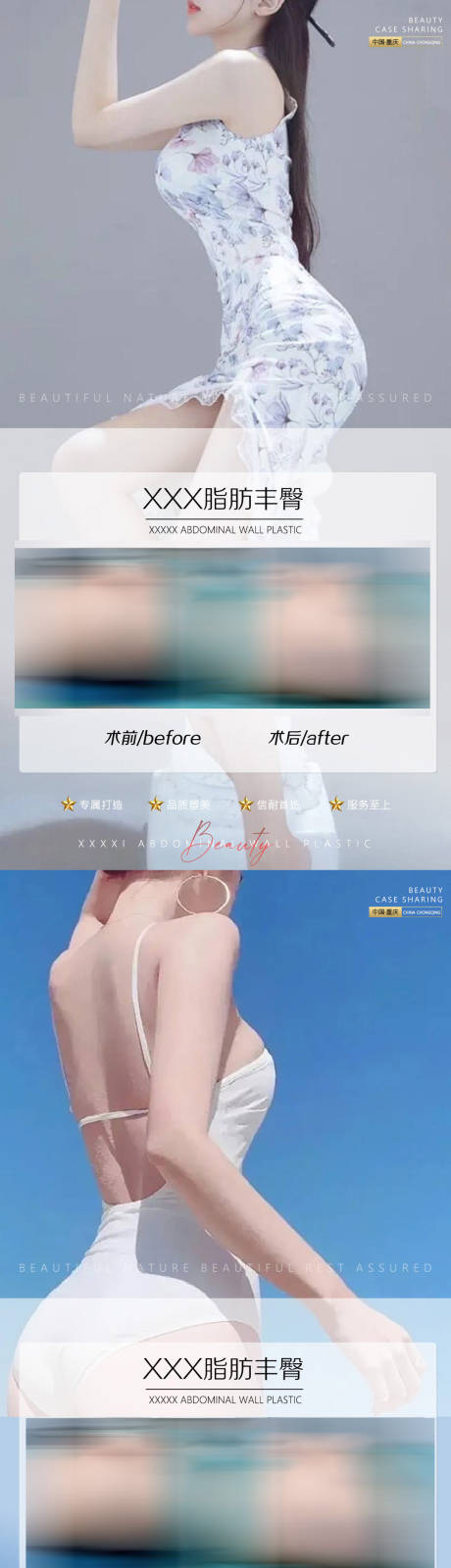 源文件下载【医美案例】编号：77660010365542162