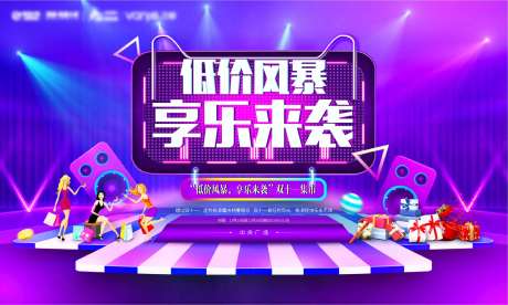 源文件下载【享设计】搜索编号：44000010663568232【商业桁架】