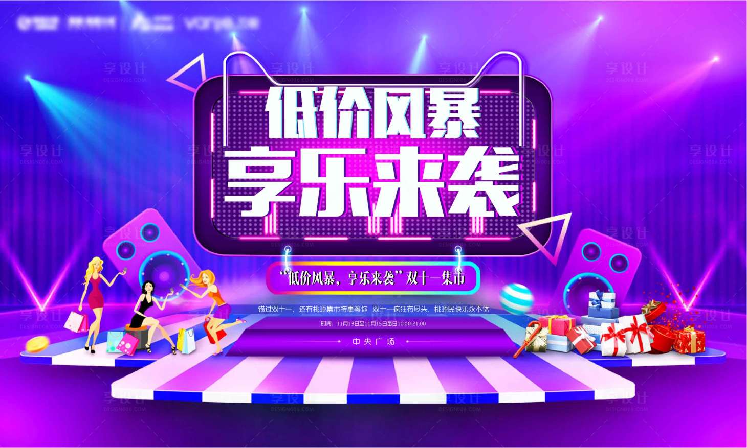 源文件下载【享设计】搜索编号：44000010663568232【商业桁架】