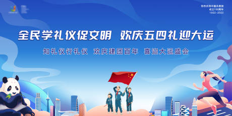 源文件下载【学礼仪促文明】编号：44380010756193093