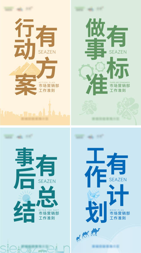 源文件下载【办公室张贴海报】编号：89500010739949886