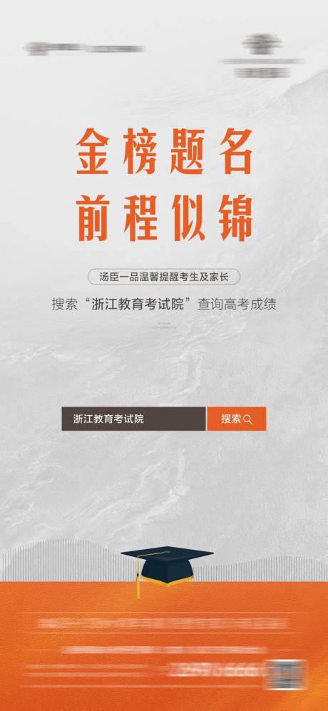 源文件下载【高考分数搜索查询】编号：10890010687196362