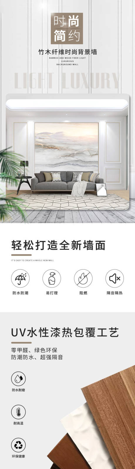 源文件下载【电视背景墙详情页】编号：17190010582844823