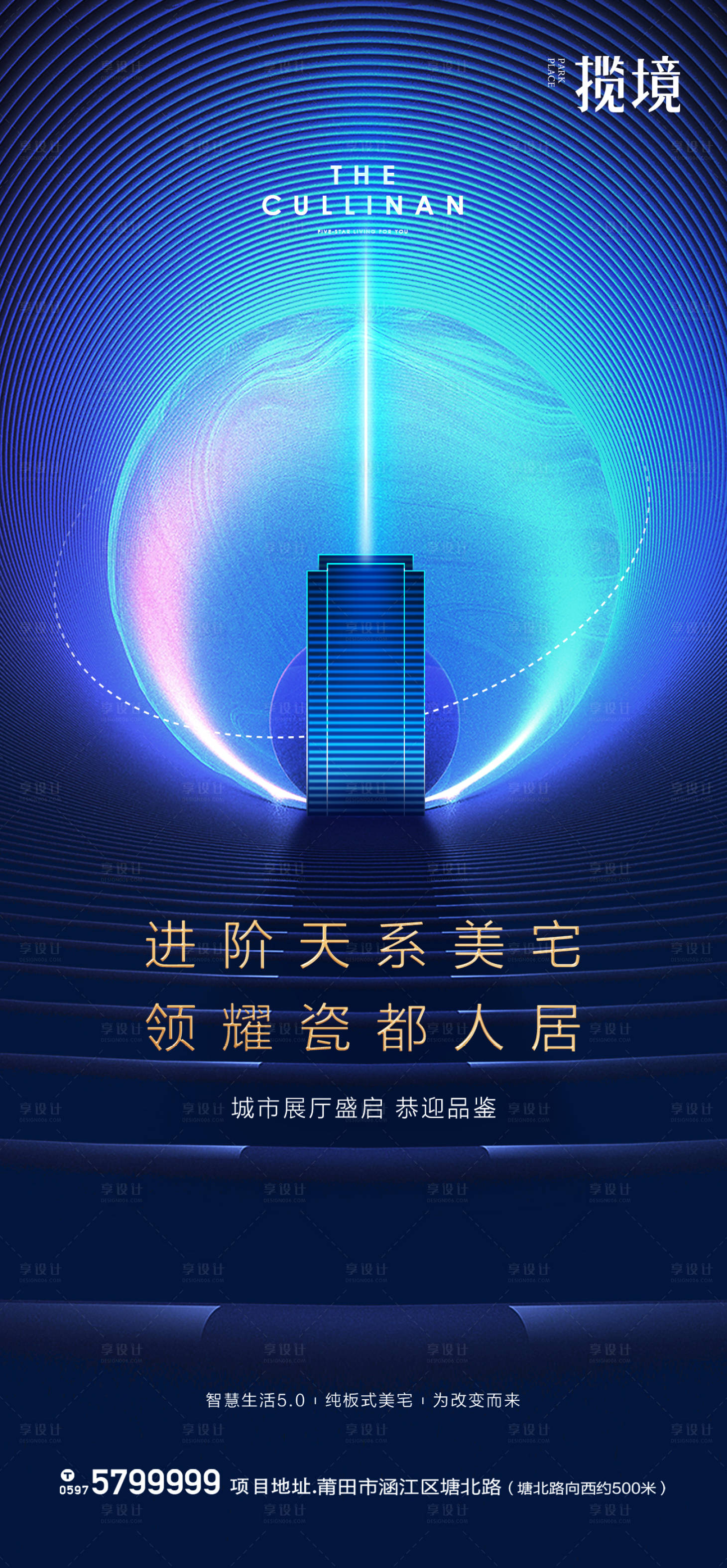源文件下載【享設計】搜索編號：12620010519532356【展廳開放科技海報】