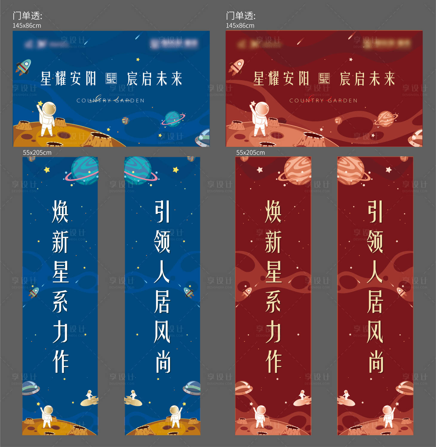 源文件下載【享設(shè)計】搜索編號：52900010724329613【太空人插畫展板】