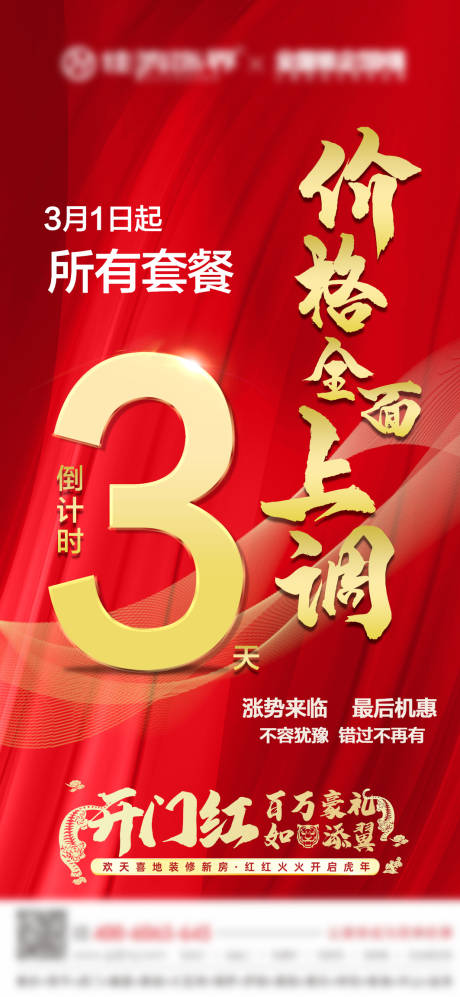 源文件下载【价格上调倒计时】编号：91940010608367617