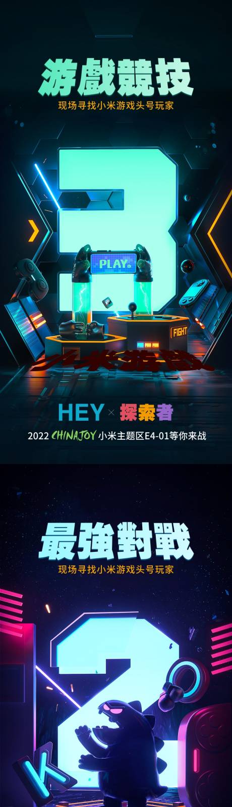 源文件下载【游戏竞技】编号：31970010633709288