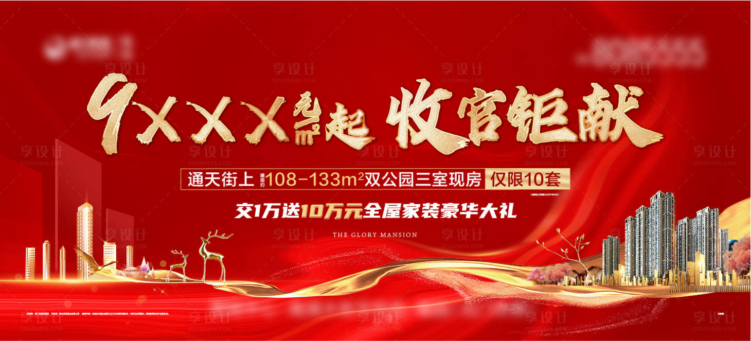 源文件下载【地产红丝公交车站台主画面】编号：55740010654656379