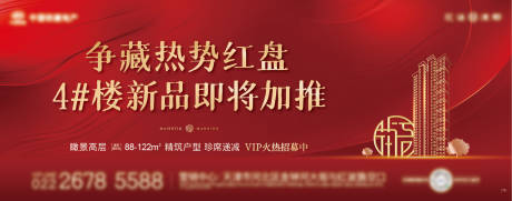 源文件下載【享設計】搜索編號：51170010780187213【加推紅色形象】