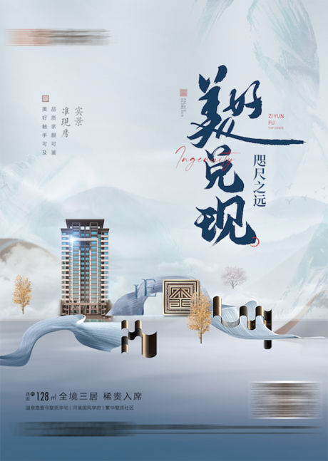 源文件下载【房地产单页加推售楼处开放单页】编号：25980010524735064