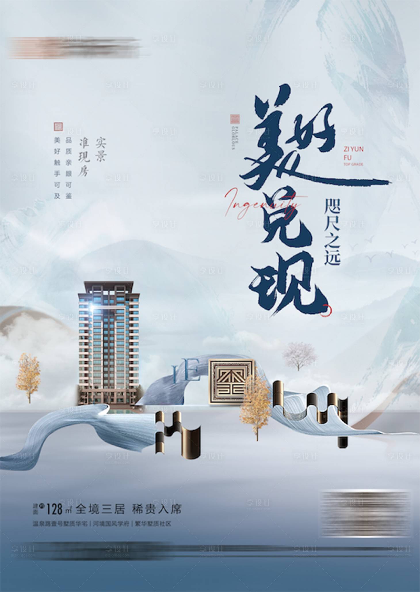 源文件下載【享設(shè)計(jì)】搜索編號(hào)：25980010524735064【房地產(chǎn)單頁(yè)加推售樓處開放單頁(yè)】