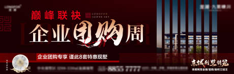 源文件下载【别墅促销主画面】编号：37040010793891663