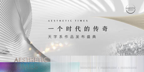 源文件下载【浅色质感地产广告】编号：45620010513655575