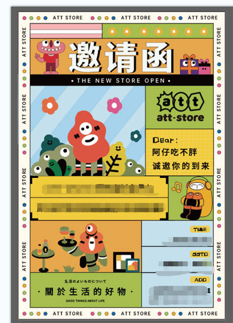 源文件下载【享设计】搜索编号：93800010461041560【邀请函海报】
