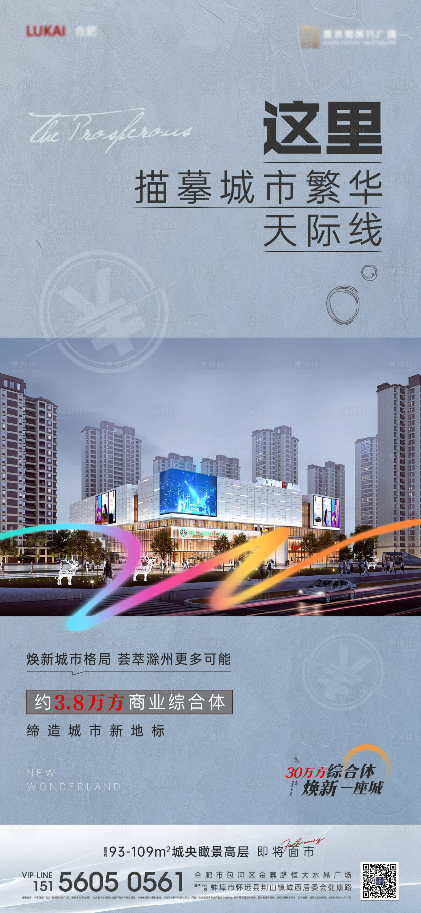 源文件下载【享设计】搜索编号：62900010783891609【地产商业地标价值点 】