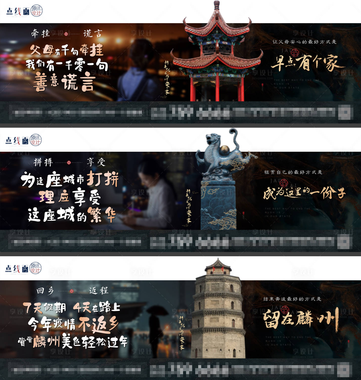 源文件下载【享设计】搜索编号：75140010517124413【地产返乡置业价值点系列海报展板】