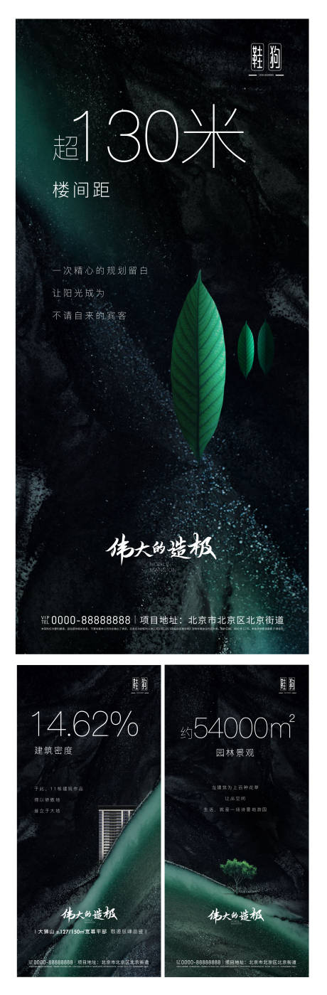 源文件下载【黑绿大气入市刷屏】编号：72920010490169221