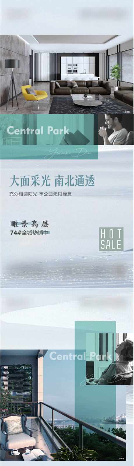 源文件下载【房地产系列价值点刷屏海报】编号：56080010664021772