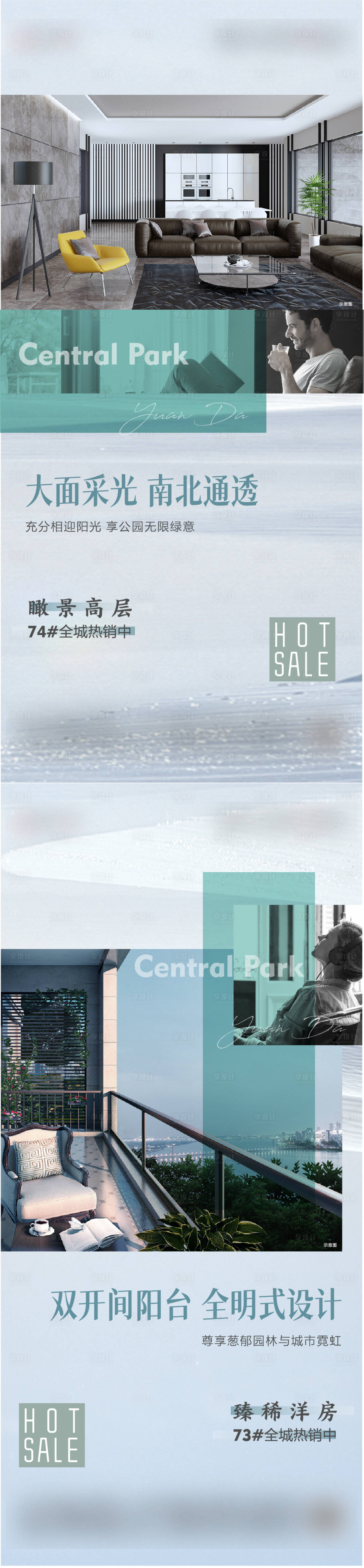源文件下载【房地产系列价值点刷屏海报】编号：56080010664021772