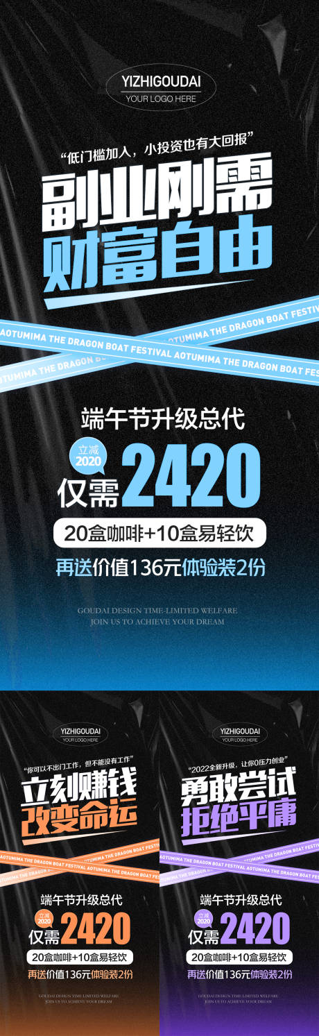 源文件下载【微商医美招商造势预热活动海报】编号：20220602144636842