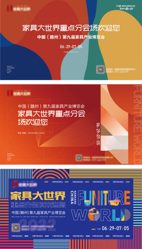 源文件下載【享設計】搜索編號：37880010593635163【家具博覽會展銷會主背景】