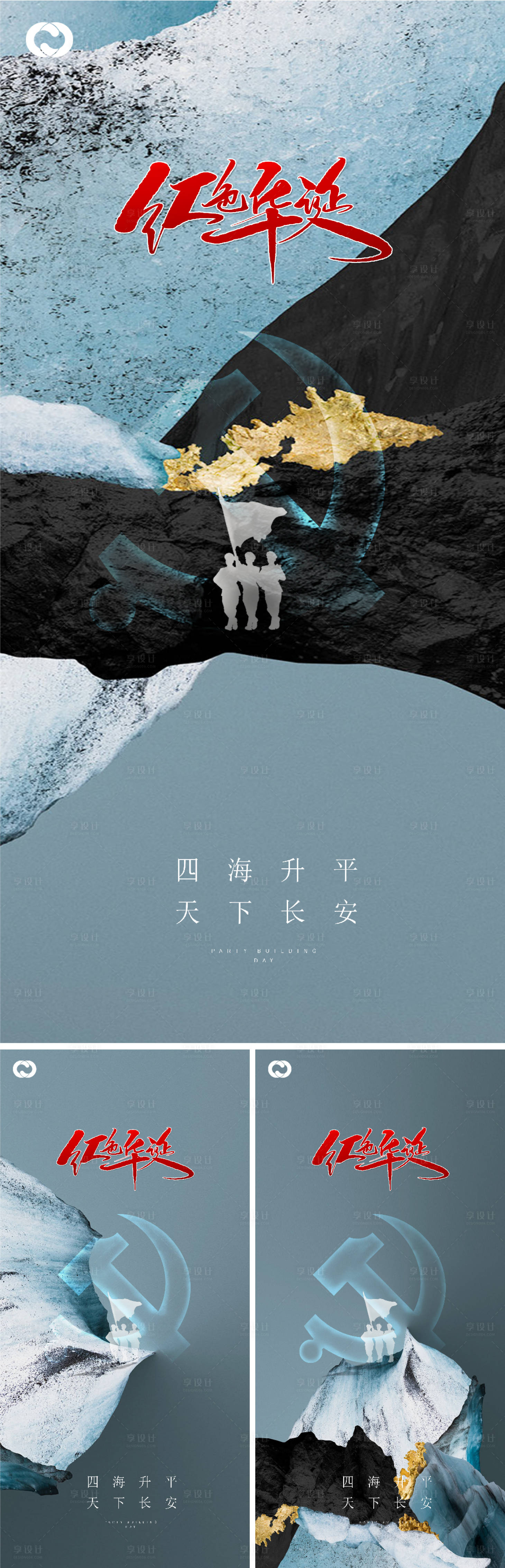 源文件下載【享設計】搜索編號：80560010479442678【建黨建軍國慶節節日系列海報】
