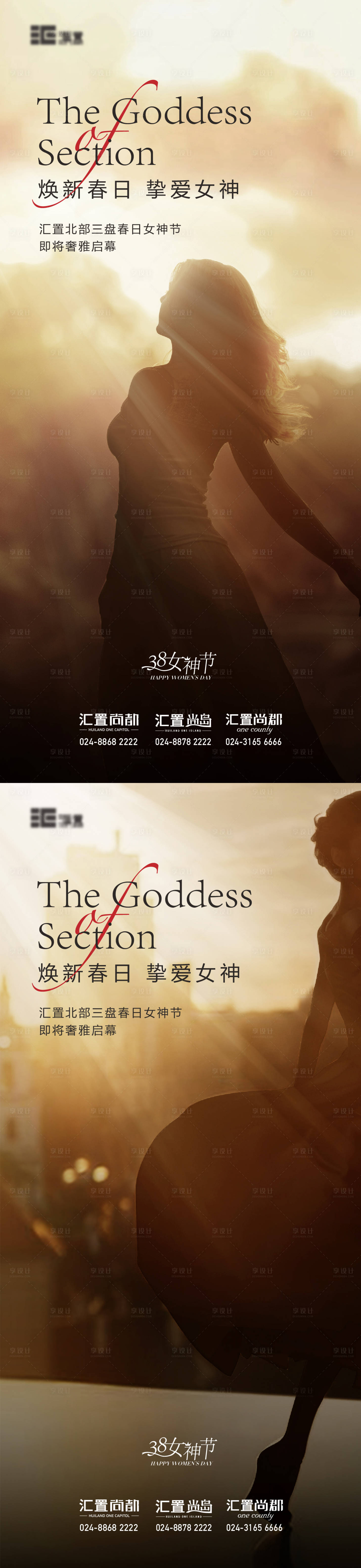源文件下载【享设计】搜索编号：22860010630472320【女神节】