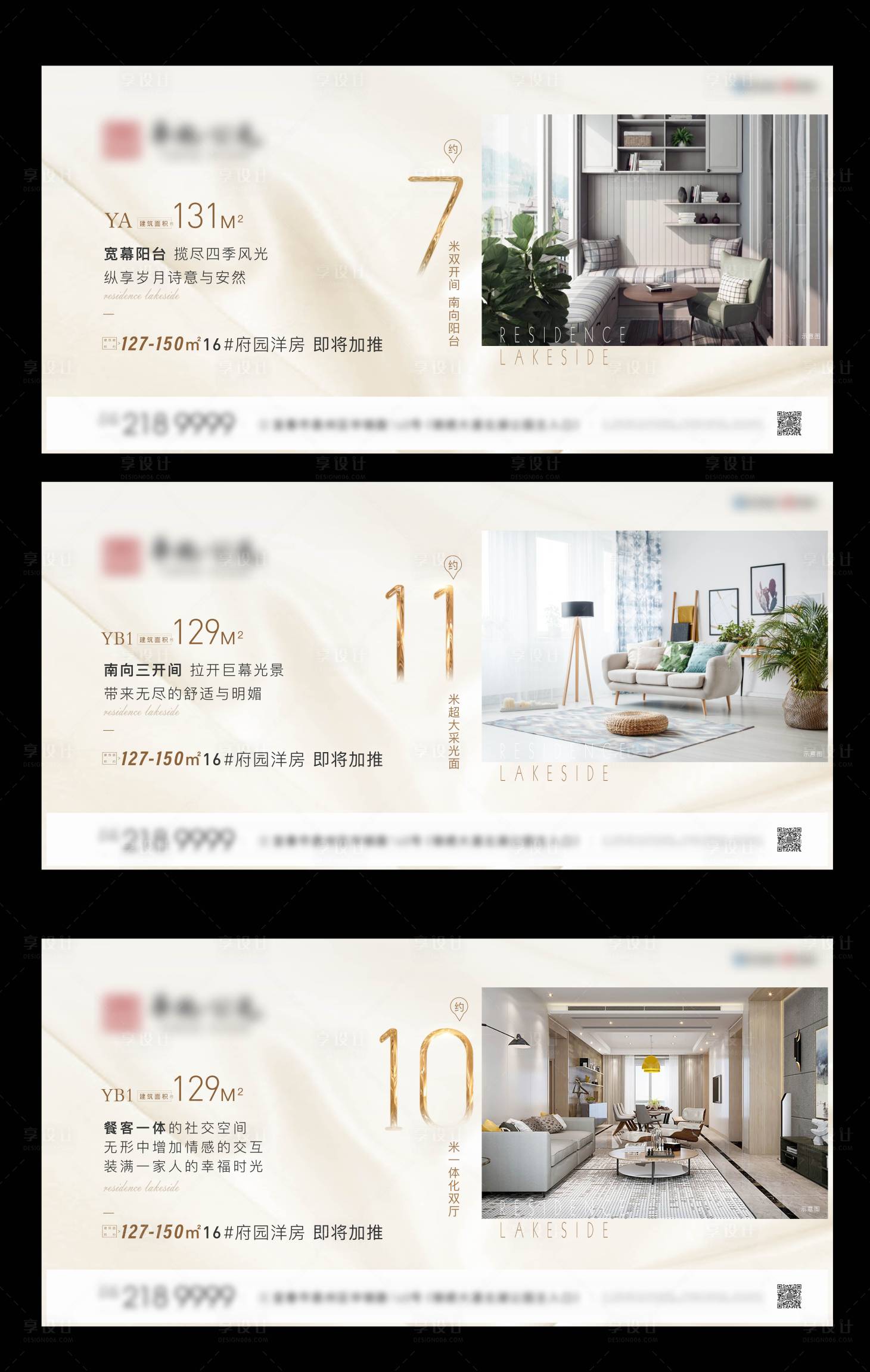 源文件下载【户型价值海报】编号：16260010481827153