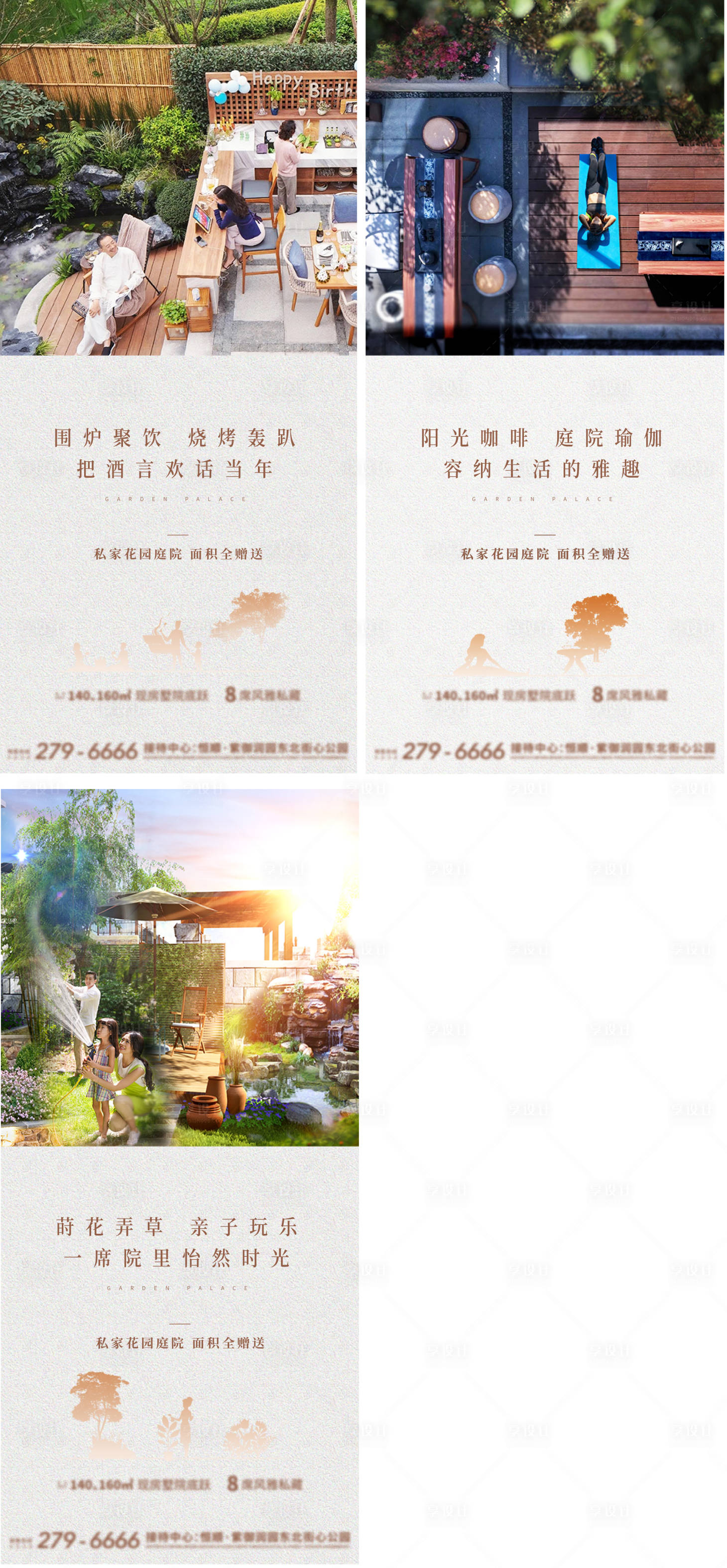 源文件下载【享设计】搜索编号：99800010590698802【院子价值点】