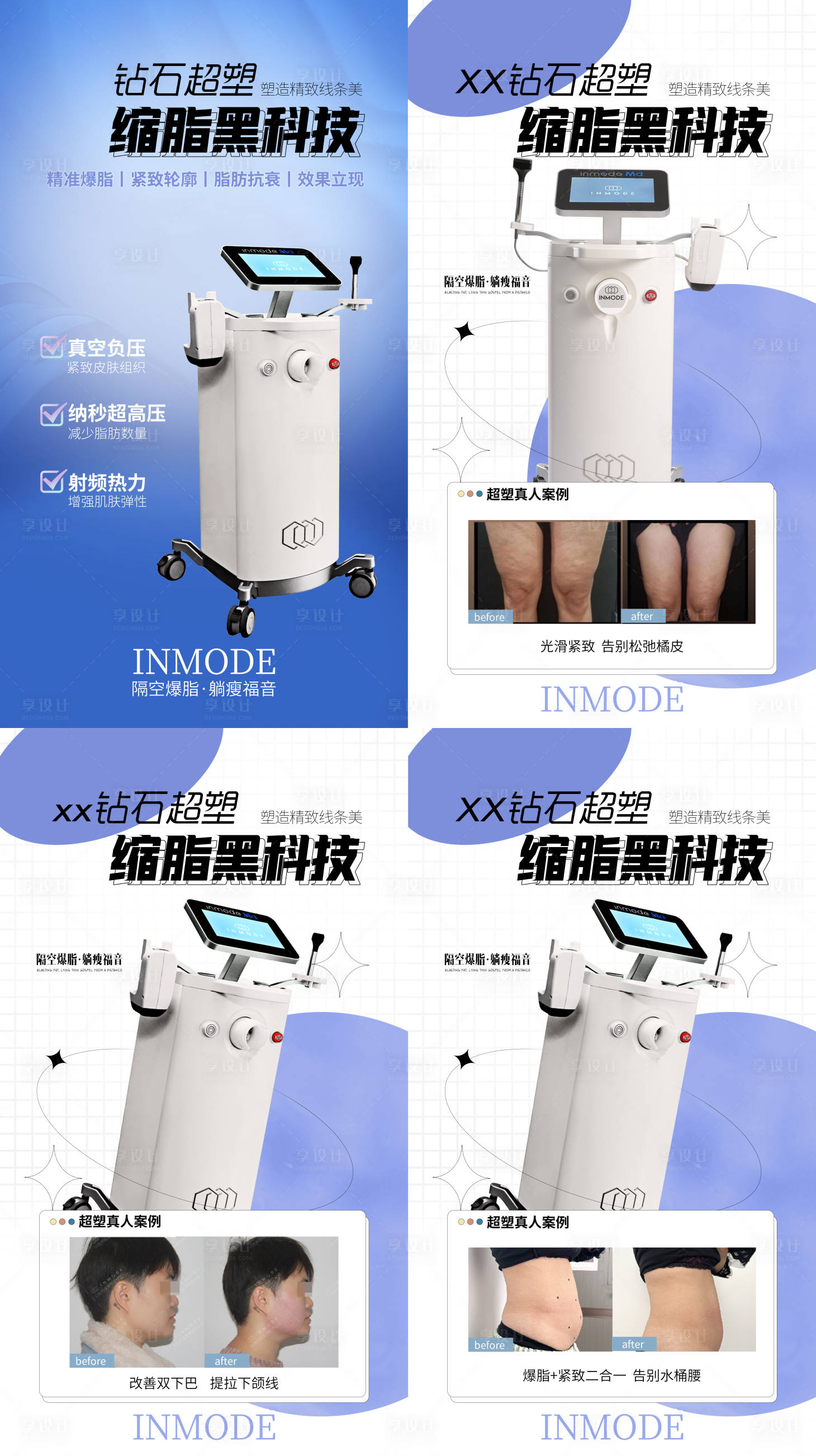 源文件下載【鉆石超塑醫(yī)美海報】編號：79650010753238946