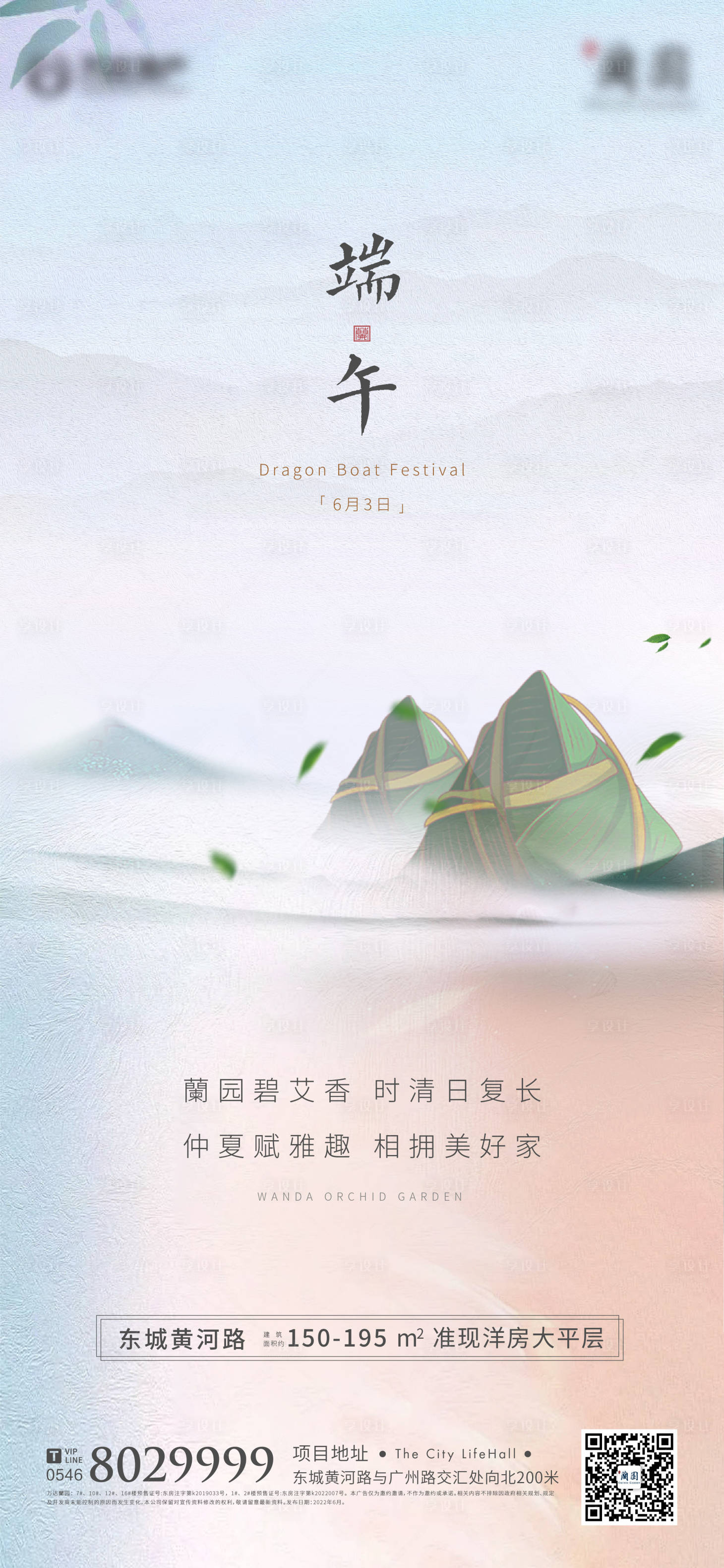 源文件下载【享设计】搜索编号：92300010334413869【端午节插画海报】