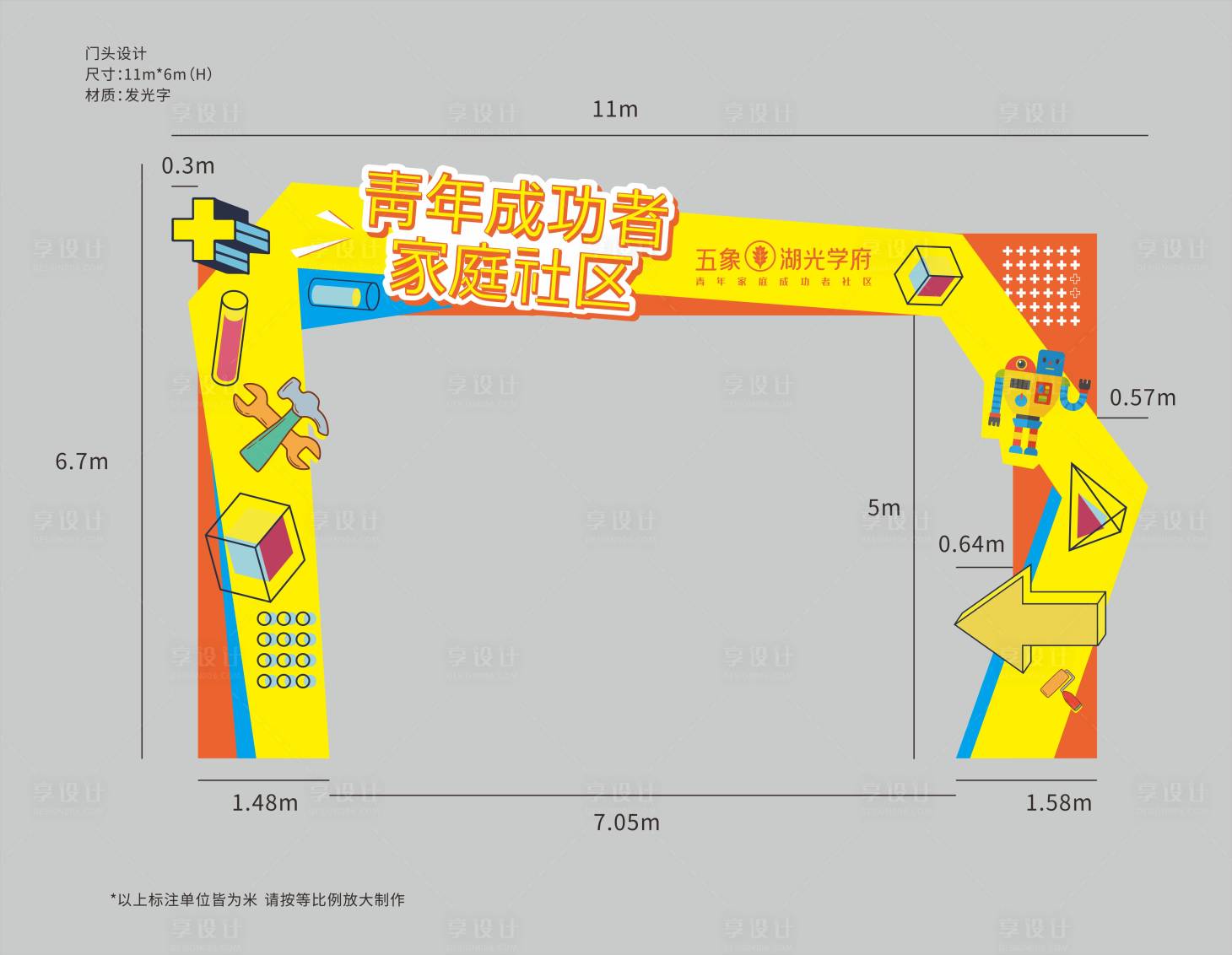 源文件下载【异型门头】编号：20220627104230130