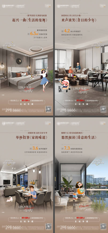源文件下载【户型价值点系列海报】编号：55550010702425506