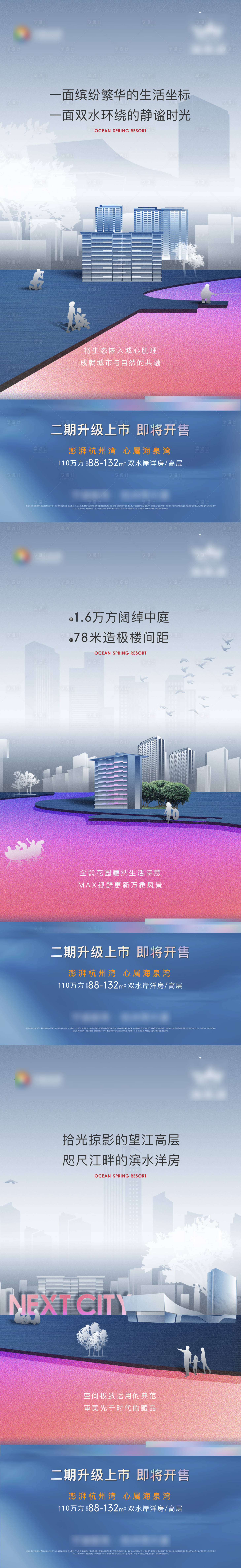 源文件下载【享设计】搜索编号：20980010359359062【地产价值点插画系列海报】