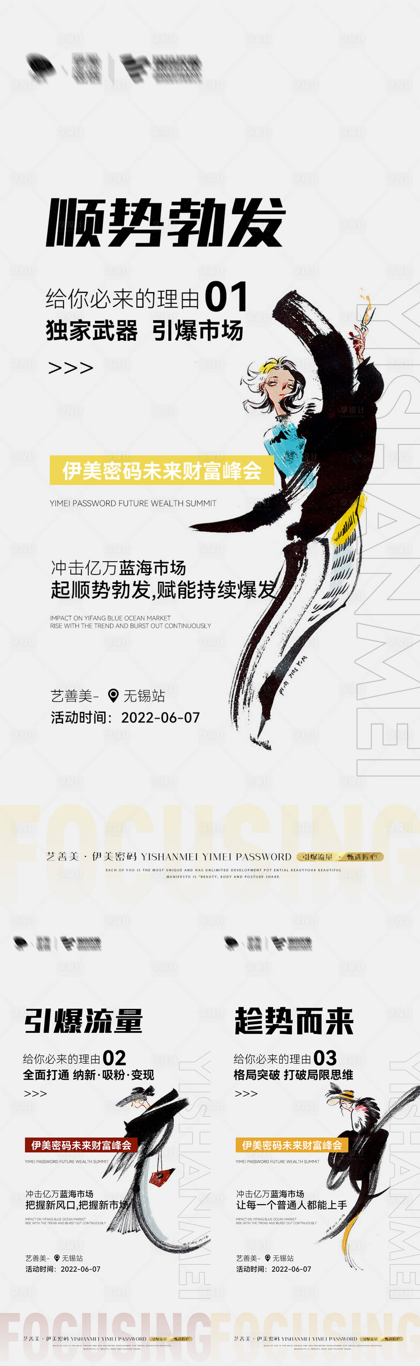 源文件下載【享設計】搜索編號：17810010412582867【招商海報】