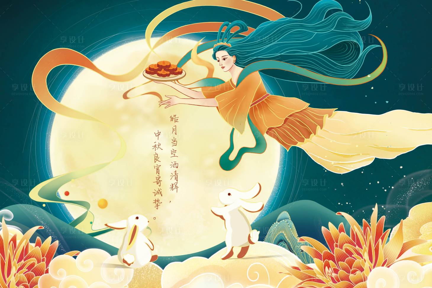 源文件下载【中秋节横版海报】编号：36360010739011215