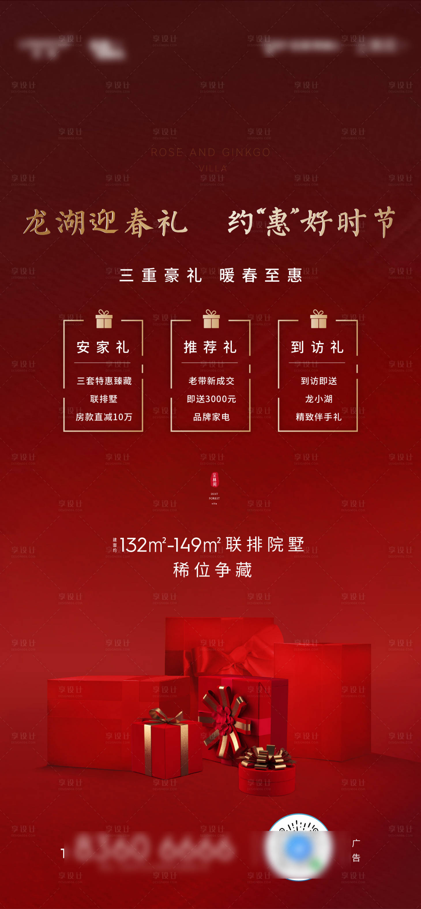 源文件下载【海报】编号：14900010447664096